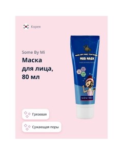 Маска для лица грязевая сужающая поры 80.0 Shinetree