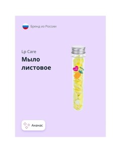 Мыло листовое Ананас 1.0 Lp care