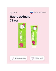 Паста зубная DENTAL EXTRA MINT 75.0 Lp care