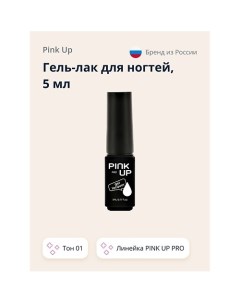 Гель лак для ногтей UV LED MINI PRO 5 0 Pink up