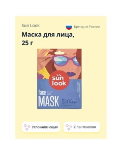 Маска для лица с пантенолом (успокаивающая) 25.0 Sun look