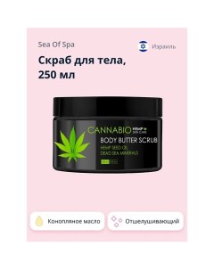 Скраб для тела CANNABIO 250.0 Sea of spa