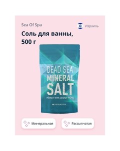 Соль для ванны минеральная Мертвого моря 500.0 Sea of spa