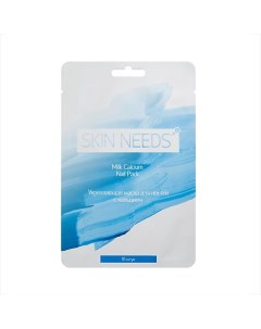 Укрепляющая маска для ногтей с кальцием SKIN NEEDS PLUS Лэтуаль