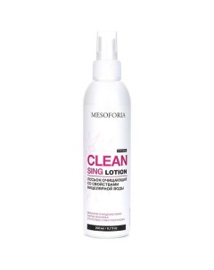 Лосьон очищающии? Cleansing Lotion 200 0 Mesoforia