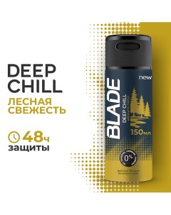 Дезодорант-спрей для мужчин Deep Chill 150.0 Blade