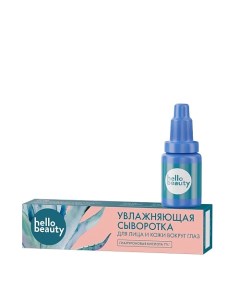 Гиалуроновая кислота Увлажняющая сыворотка 10.0 Hello beauty