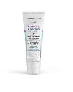 Маска для лица RETINOL&COLLAGEN 75.0 Витэкс