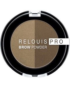 Тени для бровей Pro Brow Powder Relouis