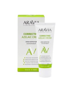 Крем-корректор азелаиновый Azelaic Correcting Cream Aravia laboratories