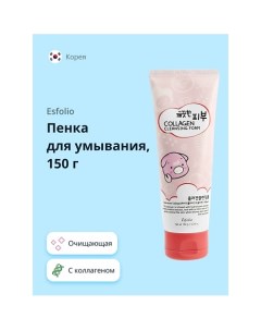 Пенка для умывания с коллагеном 150.0 Esfolio