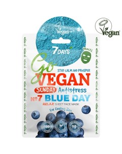 Маска для лица тканевая увлажняющая органическая GO VEGAN Sunday blue day 25 0 7days