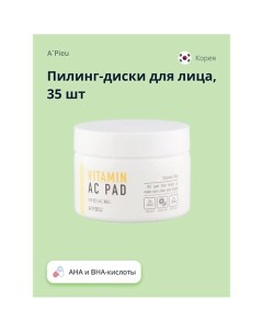 Пилинг-диски для лица с ана и вна-кислотами и 6 витаминами 36.0 A'pieu