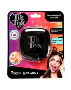 Пудра компактная Tik tok girl