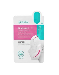 Маска для лица TENSION FLEX успокаивающая 25.0 Mediheal