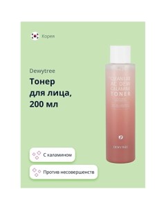 Тонер для лица THE CLEAN LAB AC DEW с каламином (против несовершенств кожи) 200.0 Dewytree