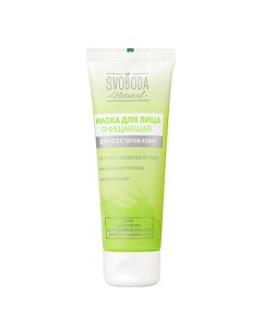 Natural Маска для лица очищающая 75.0 Svoboda