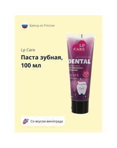 Паста зубная DENTAL Grape 100.0 Lp care