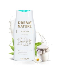 Шампунь с козьим молоком 250.0 Dream nature