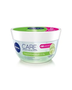 Гиалуроновый гель Care Nivea