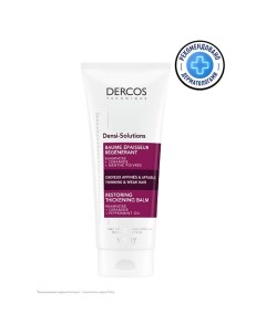 Уплотняющий восстанавливающий бальзам Dercos Densi-Solutions Vichy