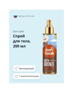 Спрей для тела I LOVE BRONZE бронзирующий с золотистой пылью 200.0 Sun look