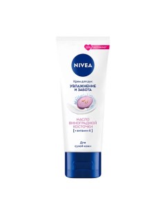 Крем для рук «Увлажнение и забота» с маслом виноградной косточки Nivea