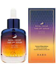 Сыворотка для лица омолаживающая с королевской икрой Royal Caviar Time Off Serum Dabo