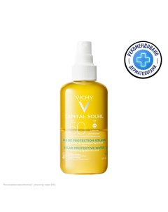 Солнцезащитный двухфазный спрей увлажняющий SPF 50 Capital Soleil Vichy