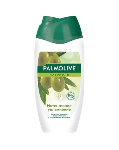 Гель для душа с оливковым молочком NATURALS 250.0 Palmolive