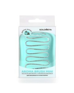 Арома-расческа для сухих и влажных волос с ароматом Жасмина мини Aroma Brush for Wet&Dry hair Solomeya