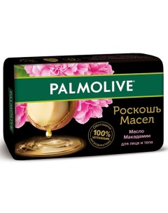 Мыло Роскошь масел 90.0 Palmolive