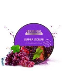 Скраб для тела с виноградными косточками PROFESSIONAL LINE 150.0 Jerminal cosmetics