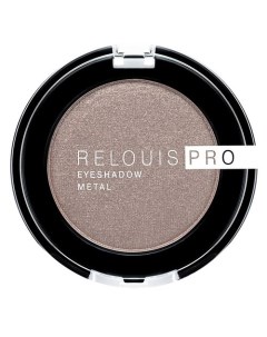 Тени для век EYESHADOW METAL Relouis