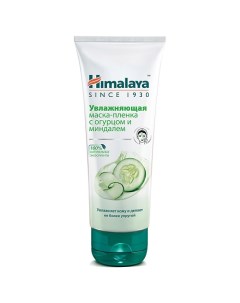 Маска-пленка для лица увлажняющая с огурцом и миндалем Himalaya since 1930