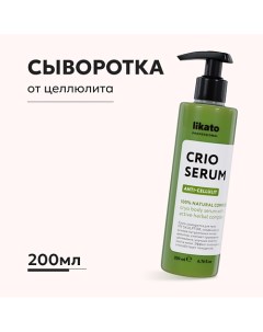 Крио сыворотка от целлюлита охлаждающая 200 0 Likato