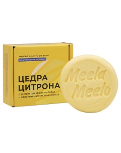 Твердый шампунь "Цедра цитрона" Meela meelo