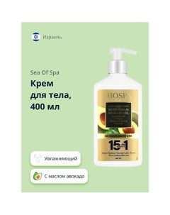 Крем для тела BIOSPA с маслом авокадо 400.0 Sea of spa