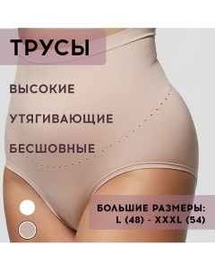 Трусы женские SLIP VA COMFORT SIZE Pompea