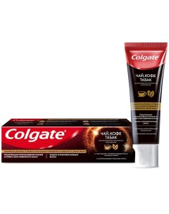 Зубная паста для ценителей Чая, Кофе и Табака 75.0 Colgate