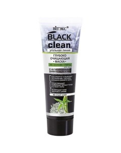 Маска для лица глубоко очищающая Black Clean на основе глины 75.0 Витэкс