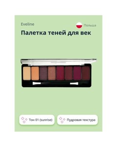 Палетка теней для век EYESHADOW PROFESSIONAL PALETTE Eveline