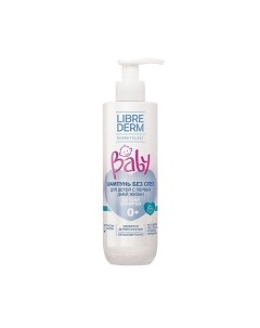 Шампунь без слез для новорожденных, младенцев и детей No Tear Shampoo 0+ Librederm