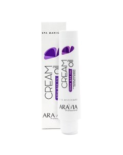 Крем для рук с маслом виноградной косточки и жожоба Spa Manicure Cream Oil Aravia professional