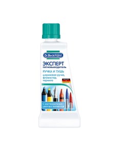 Эксперт пятновыводитель (ручка и тушь) 50 Dr.beckmann