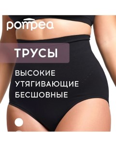 Трусы женские SLIP COMFORT SIZE Pompea