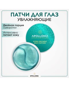 Увлажняющие спа гидрогелевые патчи HYDRA WELLNESS MULTI PATCHES 60.0 Apollonia