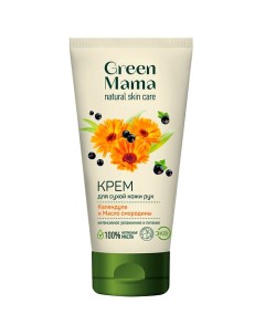 Крем для сухой кожи рук Календула и масло смородины Natural Skin Care Green mama