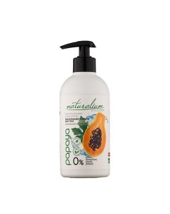 Лосьон для тела Папайя Skin Nourishing Body Lotion Papaya Naturalium