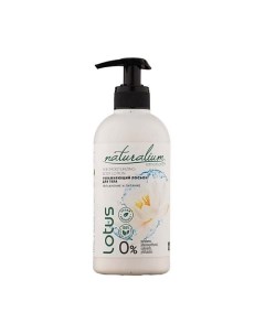 Лосьон для тела Белый Лотос линия Биозащита Skin Moisturizing Body Lotion Lotus Naturalium